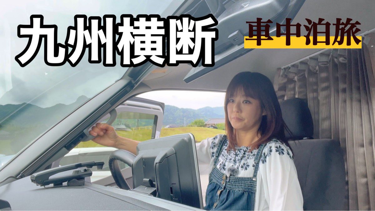 rakusakufriend's tweet image. 本日19:00🕖
ゴールデンウィーク九州旅🎥を公開します❗️

今年に入ってなんと4回目の鹿児島🏝️
大阪からの距離感がバグってきておりますが…💦
楽しい旅になっております😊

#やりたい放題の嫁
#楽ちゃんねる
#MORIMONCOFFEE
#ロードセレクト

youtu.be/8yyybA0ViuA