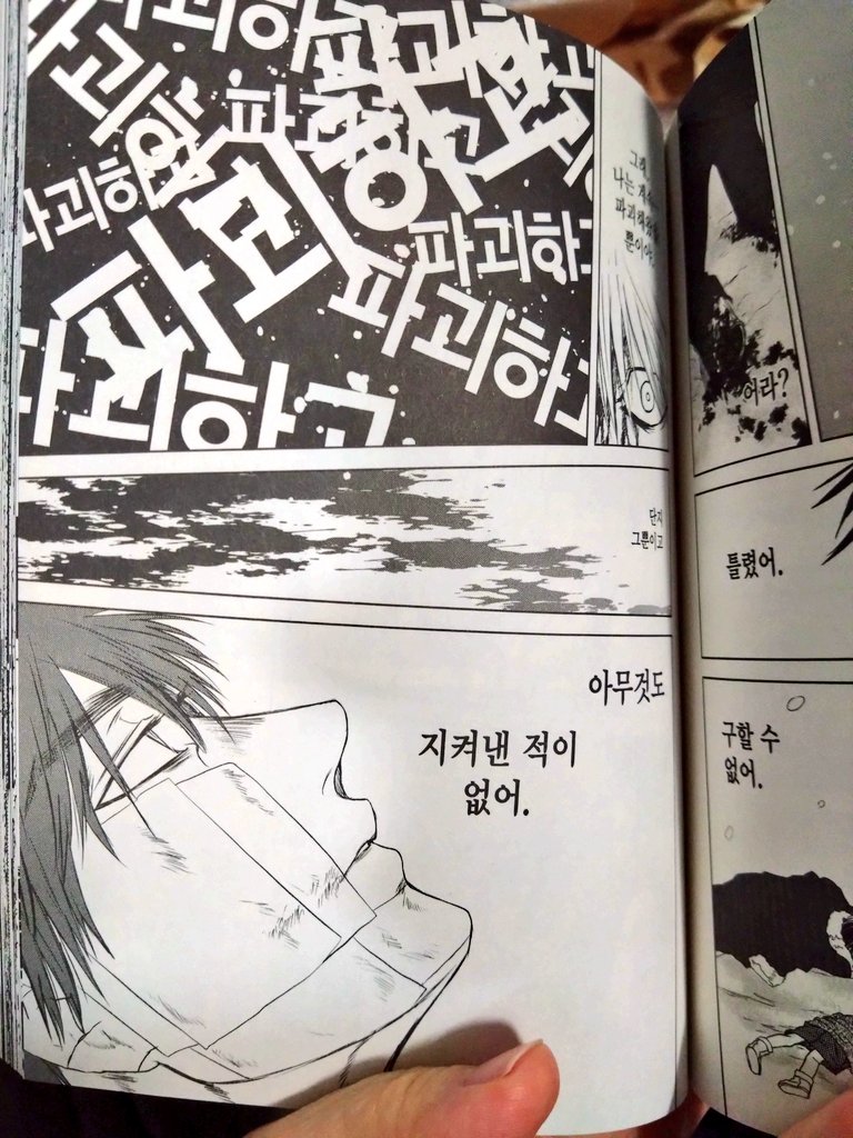 そして、メシアの鉄槌の韓国語版3巻…!!!こちらも最後まで出していただけて感謝です…!
ハングルは可愛くてかっこいい。 