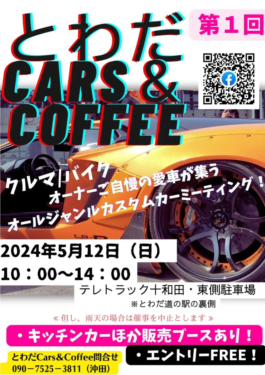 某社製の燃料ポンプのリコール修理のため、ディーラーへ向かいます。
併せて、6ヶ月点検とエンジンオイル交換も実施。

明日は十和田市でのイベントへ✌️

#ドラプレ