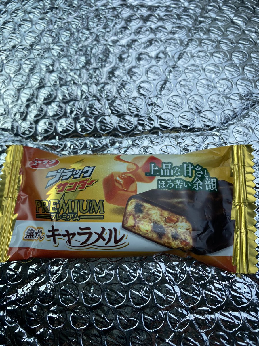 ZhXafRqqtu86594's tweet image. 今日は

#ブラックサンダー焦がしキャラメル 

(=^ω^=)ノ