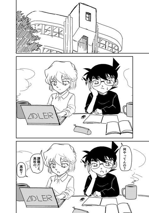 名探偵コナン 蘭 新一 Sex 漫画 名探偵コナン_クリアファイル