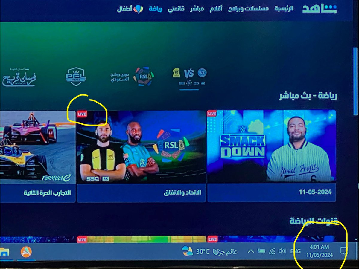 AhdiGari's tweet photo. @ShahidVOD 
صراحة اتكلمت كثير و نبهتكم و طلبتكم لكن للاسف مافي اي تقدم و الموضوع من يوم اخذتوا الدوري حصري. انتظر ساعات طويلة عشان تنزل المباراة كمسجل. مايصير كده ابدا. اذا انتوا مو قد الحصري ، لا تاخذوه و فوق هذا ترفعوا اسعاركم. فضلا شوفوا حل سريع و جذري. شوفوا الساعة كم في صورة https://t.co/sAEJRuSqRc