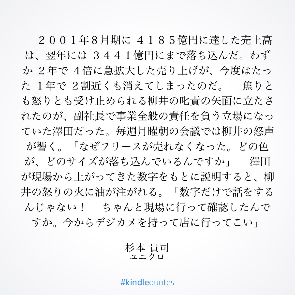 読んでるだけで胃が痛い。株なんてこの時、全部売るわ…