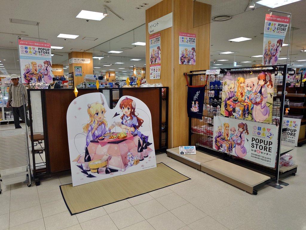 まちカドまぞくPOPUP STORE

ポストカード8枚もらった（なので1枚重複）