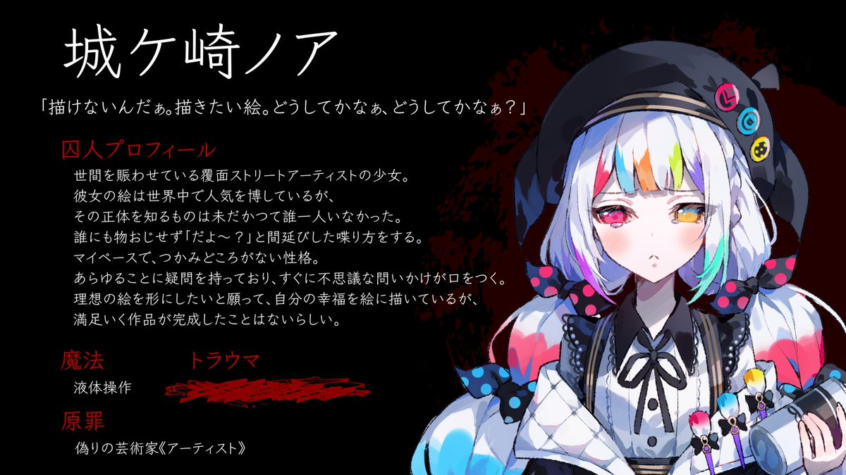 魔法少女ノ魔女裁判 公式 on X: 