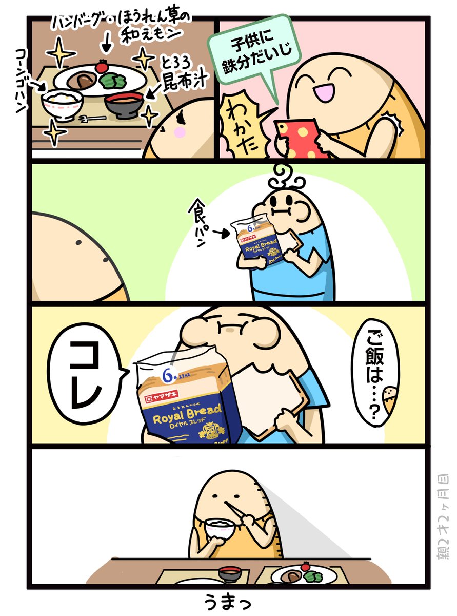 子供の栄養、ままならず
https://t.co/ikYJfjhnfk 