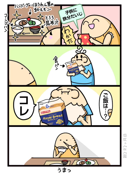 子供の栄養、ままならず
https://t.co/ikYJfjhnfk 