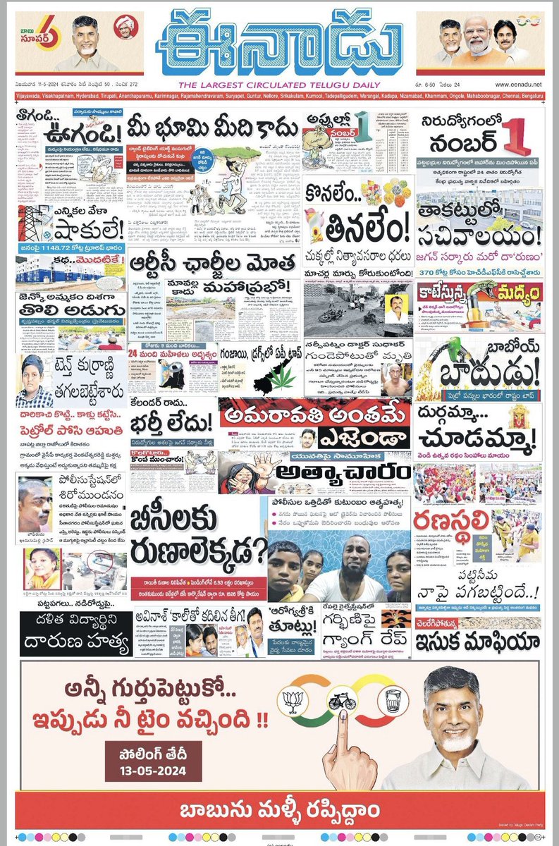 Excellent ad on @ysjagan failures and atrocities, there are many more but couldn’t cover in single go.

Well done @JaiTDP @ncbn @naralokesh 

#CBNAgain