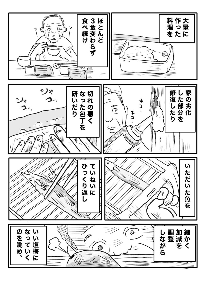 【空中墓参り】(3/4) 