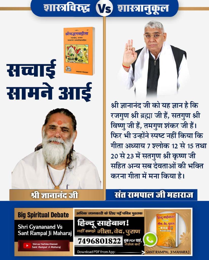 #गीता_प्रभुदत्त_ज्ञान_है