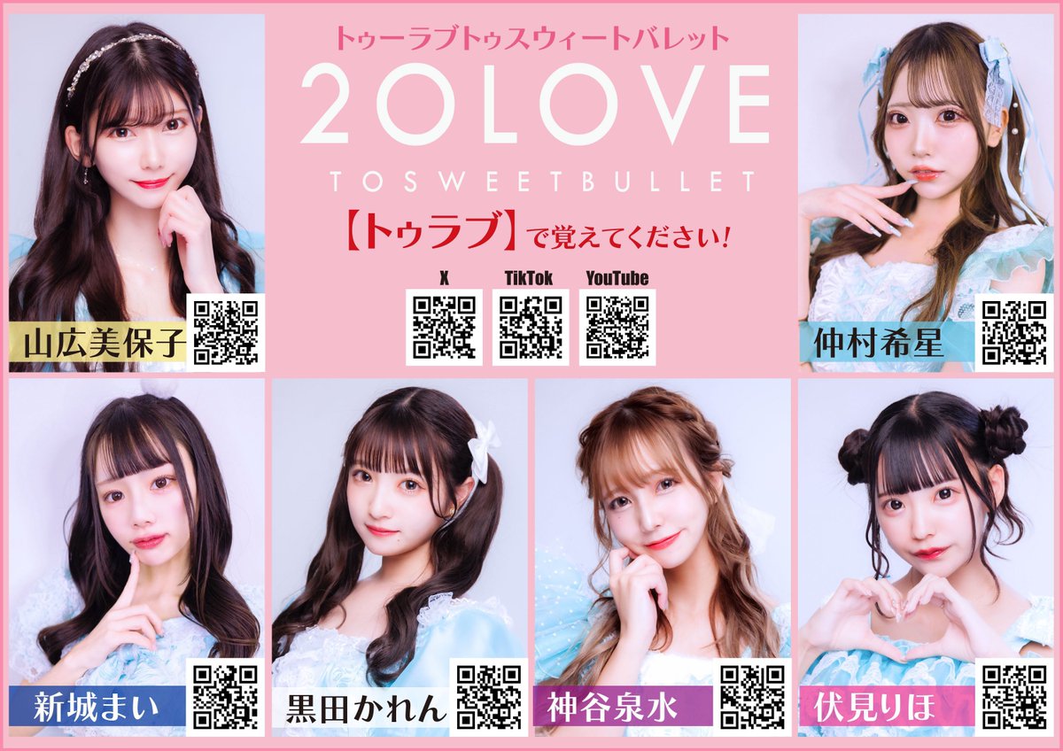 トゥラブ】2o Love to Sweet Bullet (@2o_to) / X トゥラブ】2o Love to Sweet Bullet (@2o_to) / X