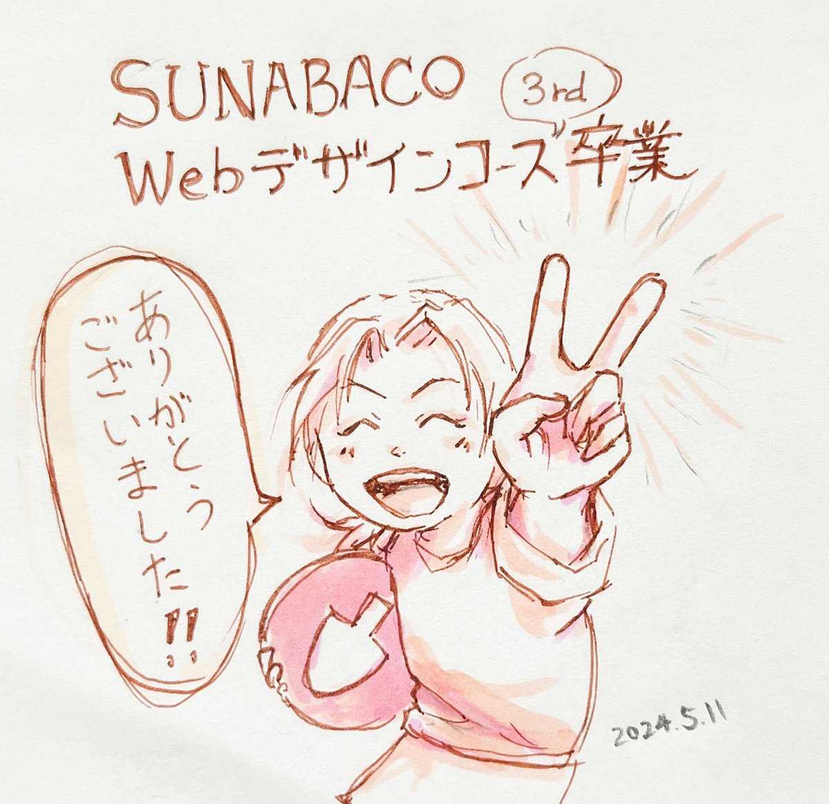 hum_hako's tweet image. 「コレ自分には絶対無理な世界だ」と思ったプログラミング受講から、やや１年。

少し進歩できた手応えに、今とても嬉しい気持ちです。

導いてくださった講師陣、受講生の皆様、Xで応援してくださった方々、本当にありがとうございました！

#今治 #SUNABACO #Webでざいん3rd