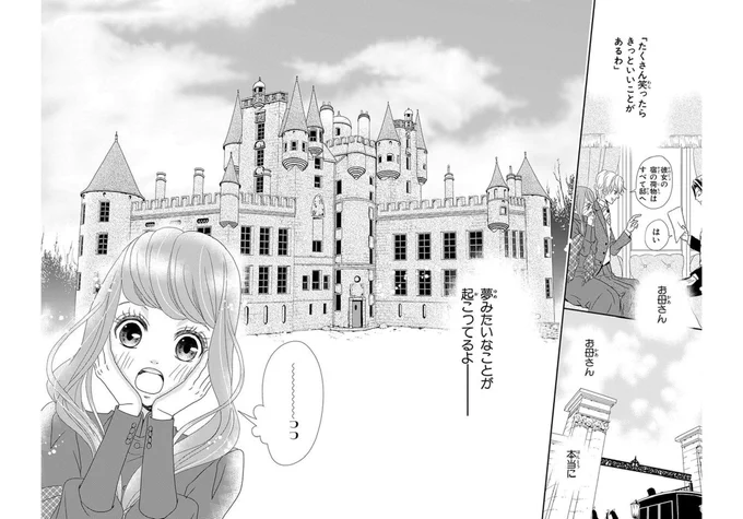 下町の女の子が若き伯爵と結婚する話
6/9

#漫画が読めるハッシュタグ 