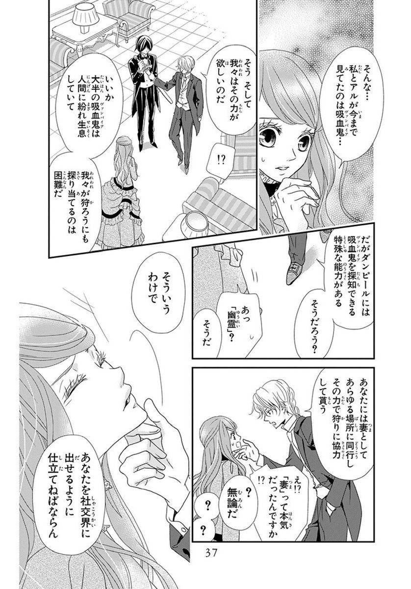 下町の女の子が若き伯爵と結婚する話
8/9

#漫画が読めるハッシュタグ 