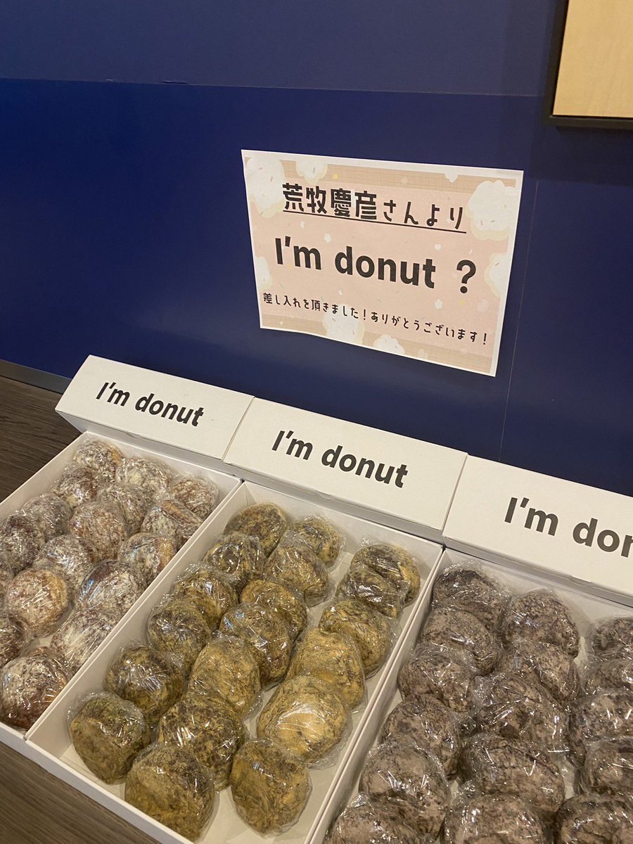 ゆうが食べたがっていたので I'mdonut?を差し入れしました🍩