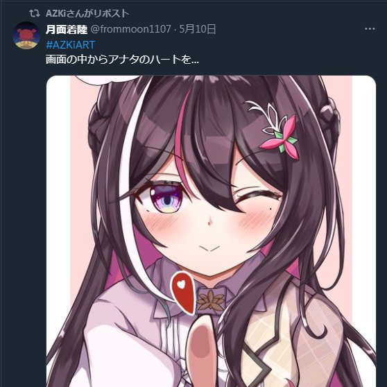 AZKi 「わ～～～!!あずきちRT&いいねありがとう～!見ていただけて