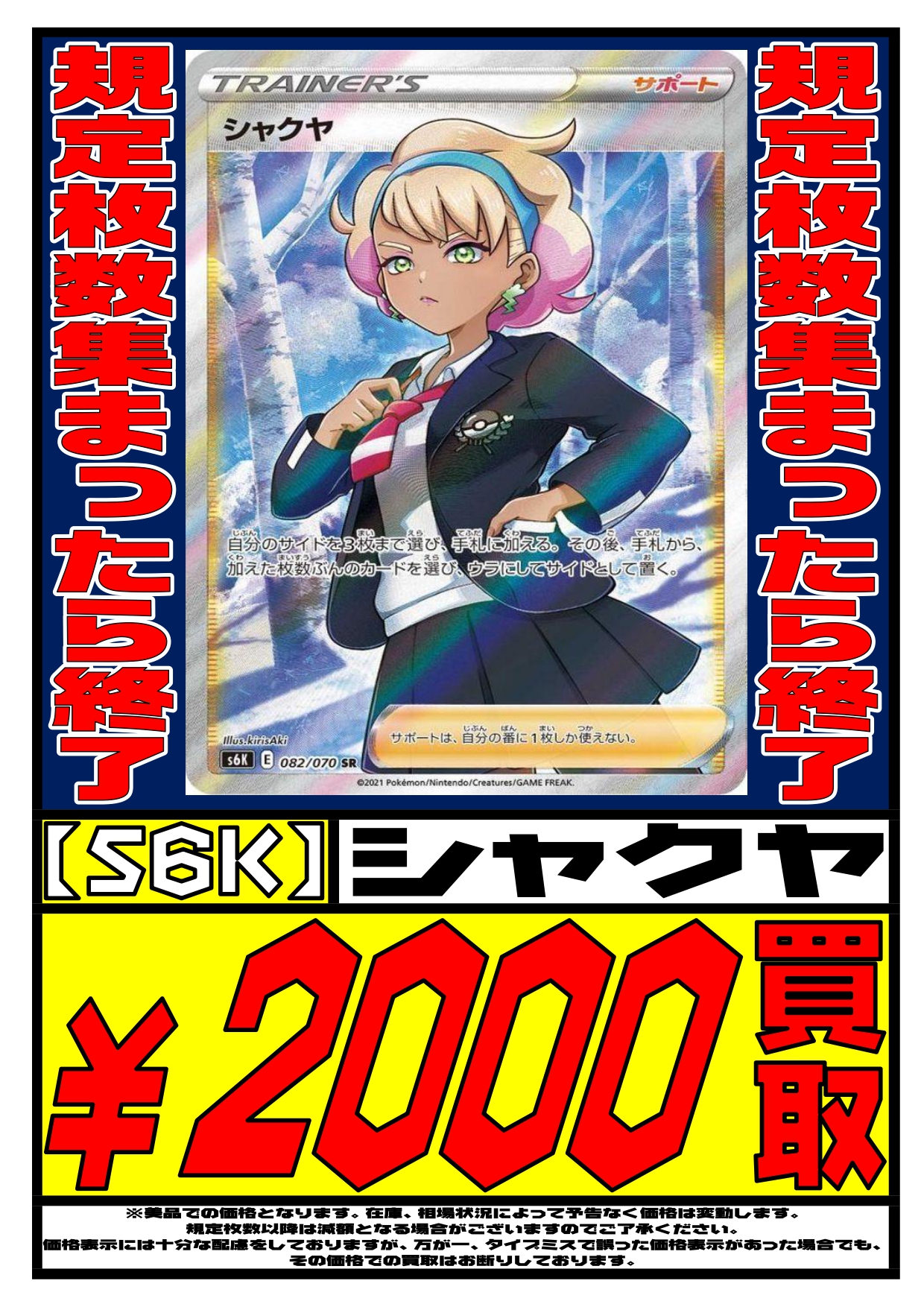 コルニの気合い おたいち 飾磨店【公式】 on X: 