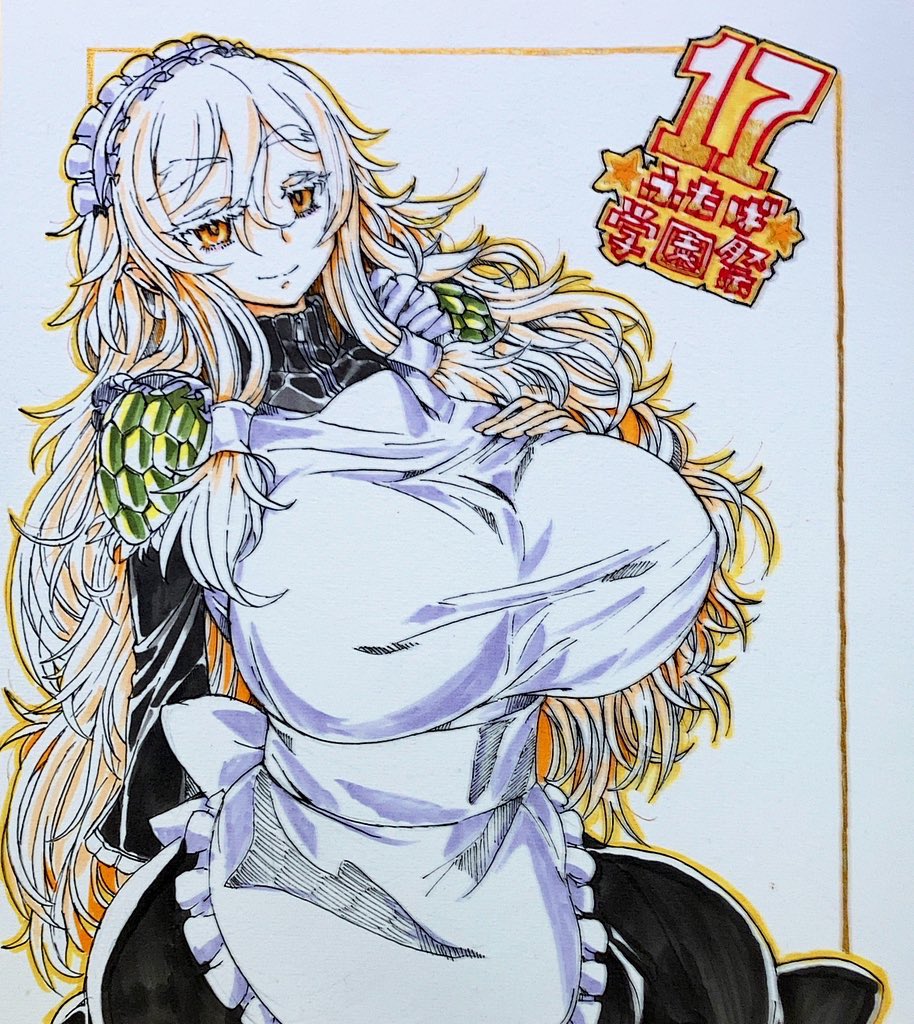 #メイドの日 