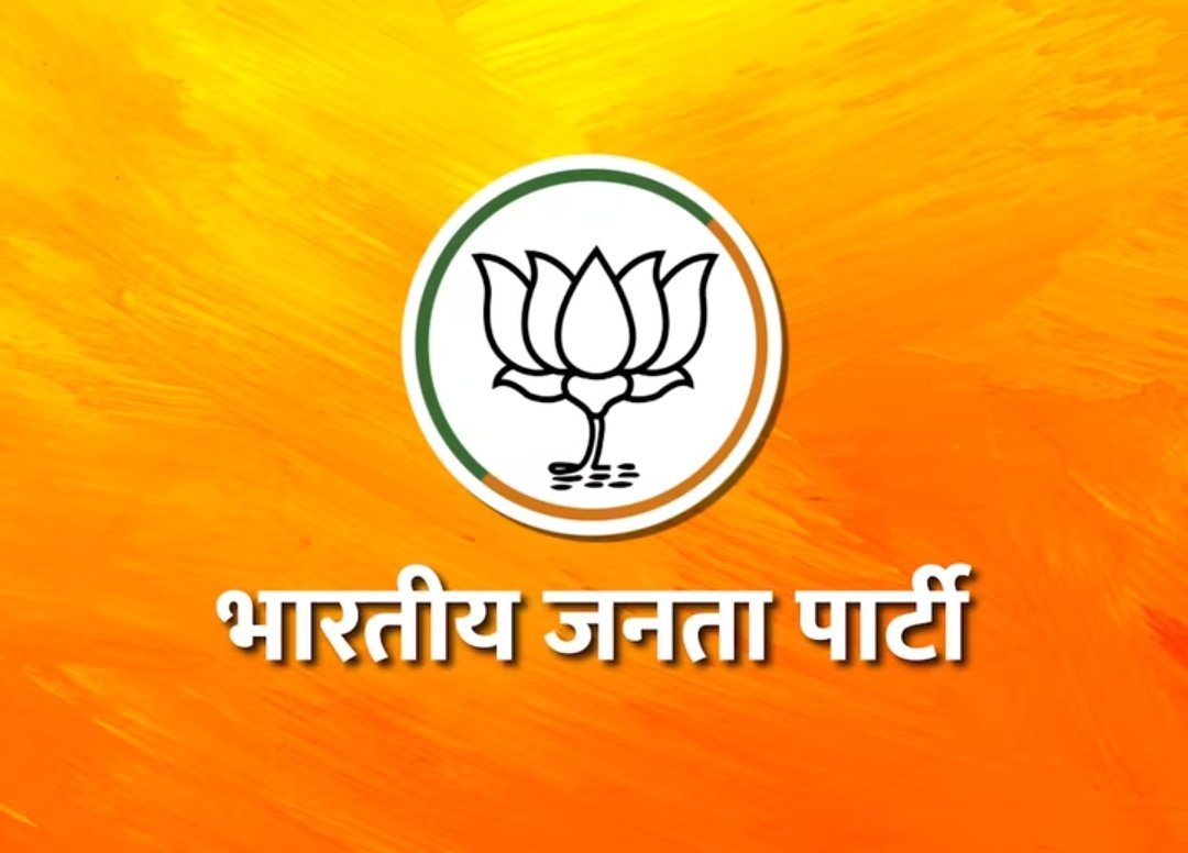 VOTE FOR BJP VOTE FOR DEVELOPMENT VOTE FOR NATION