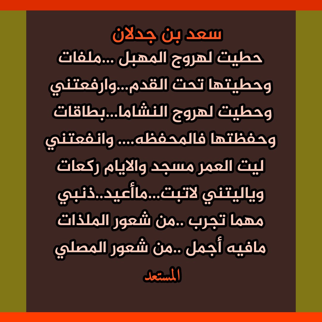 المستعد (@mahdi91151) on Twitter photo 