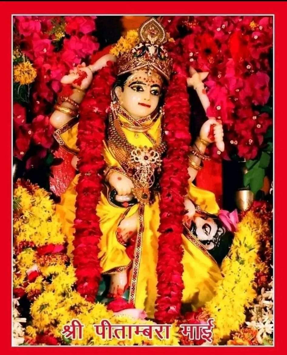 VivekRa60436831's tweet image. जगत जननी मां पीतांबरा के प्राकट्य दिवस 
के अवसर पर आप सभी को बहुत बधाई शुभकामनाएं।।
माई की कृपा आप सभी पर सदैव बनी रहे।।
जय माई की।।
#pitambrapeethdatia