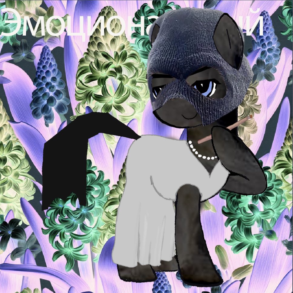 $SKI mask minted with a blunt omg omg omg go tell Rainbow Dash and the others 😱
#retardio