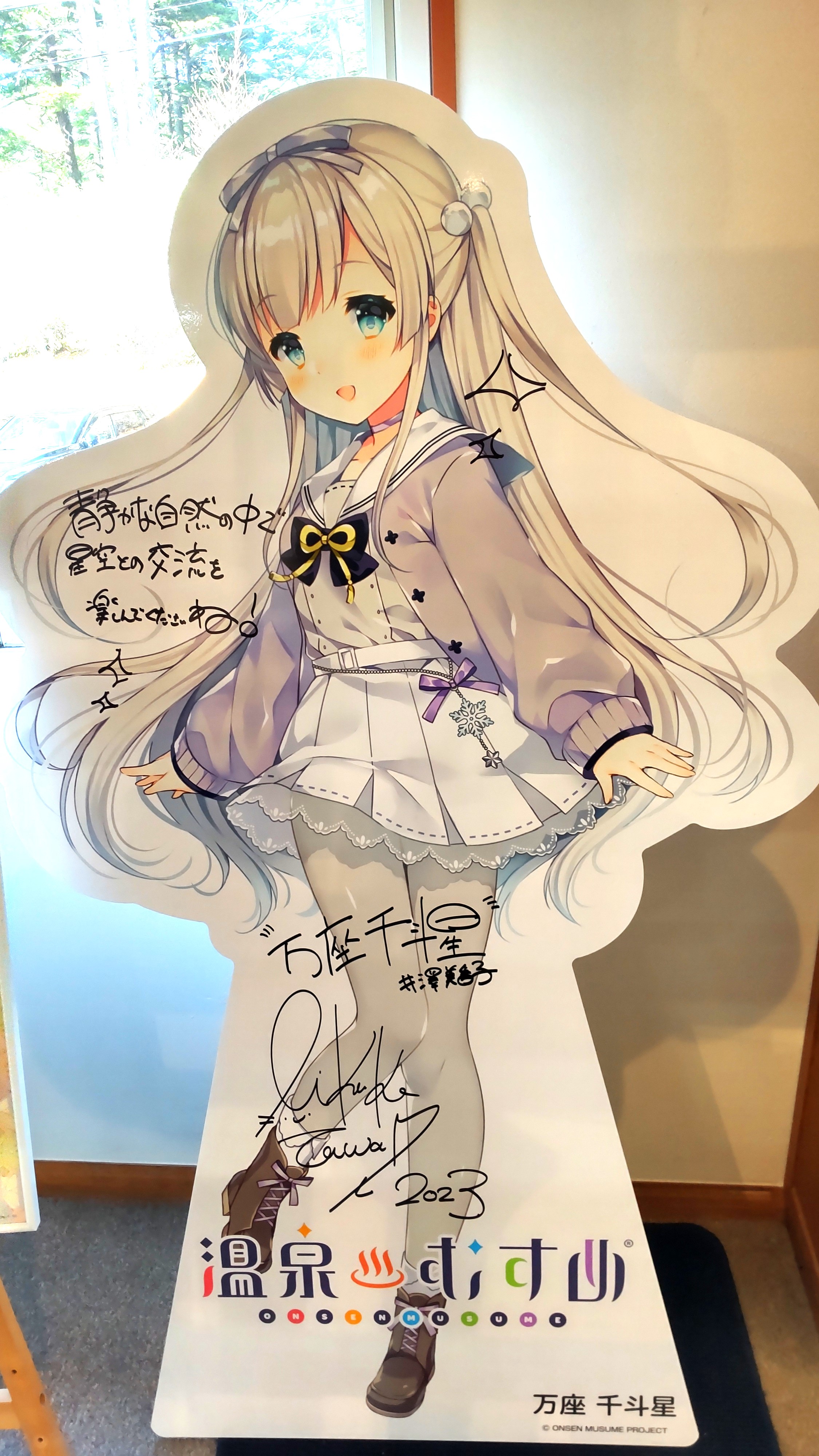 万座 千斗星（万座ホテルジュラク） в X: „＃万座ホテルジュラク