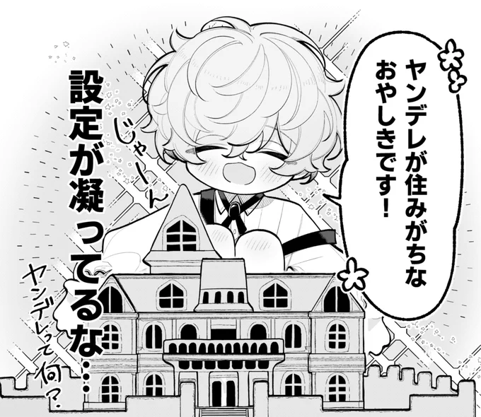 『ヤンデレカフェへようこそ』5話-2更新されました!
ハルトさんと倉木くんの昔のお話☕ https://t.co/1gjiU4Kr4z #ヤンデレカフェへようこそ 