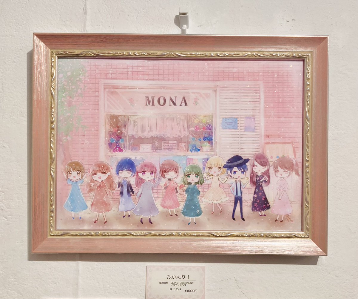 「【おかえり展〜出張鎌倉MONA〜】で販売中の作品その1です写真1枚【おかえり!】」|まっちょ　イースター展のイラスト