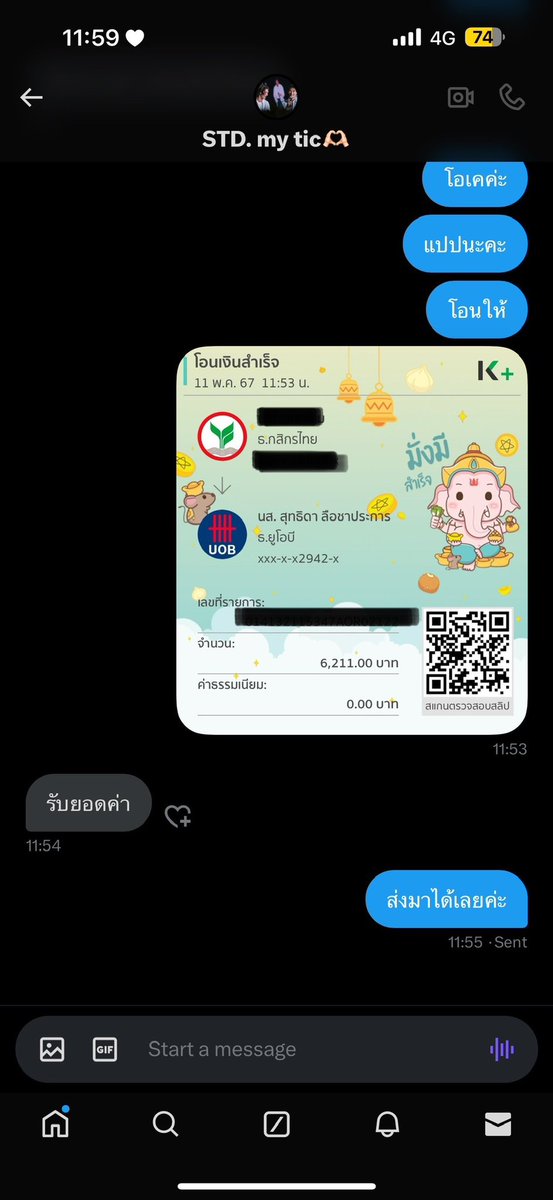 nannan tweet media