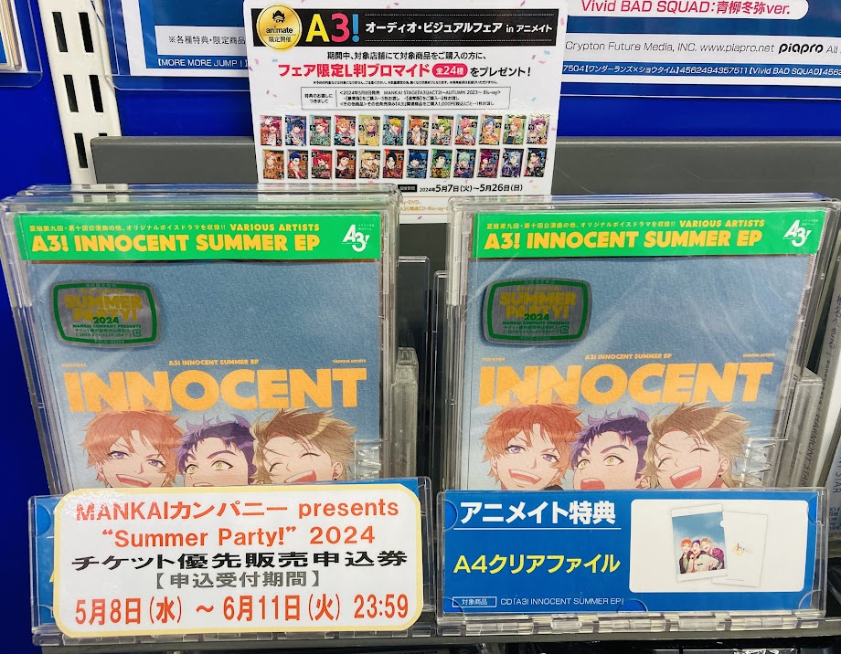 A3! オーディオフェア アニメイト 特典 ブロマイド VIVID EP