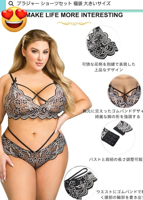 久しぶりにAmazonのほしいものリスト作ってるんだけど、同じ下着でもこんなに違うんだなーって。 どっちのほうが好み？私は太ってても素敵に見えたわ。 ☺️😍どっちがすき？ https://t.co/V<a href="/tag/myxanniversary"class="tags"><span>#myxanniversary</span></a>