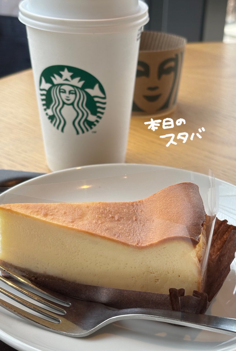 ジムトレ行ってスタバへ☕️⋆͛
逆が良かったかな🤦‍♀️w

スタバのチーズケーキ初めて食べたけどリピしたいくらい美味しい💛

帰ったら気休めに宅トレもやるか🥹

 #筋トレ
 #日常
 #スタバ