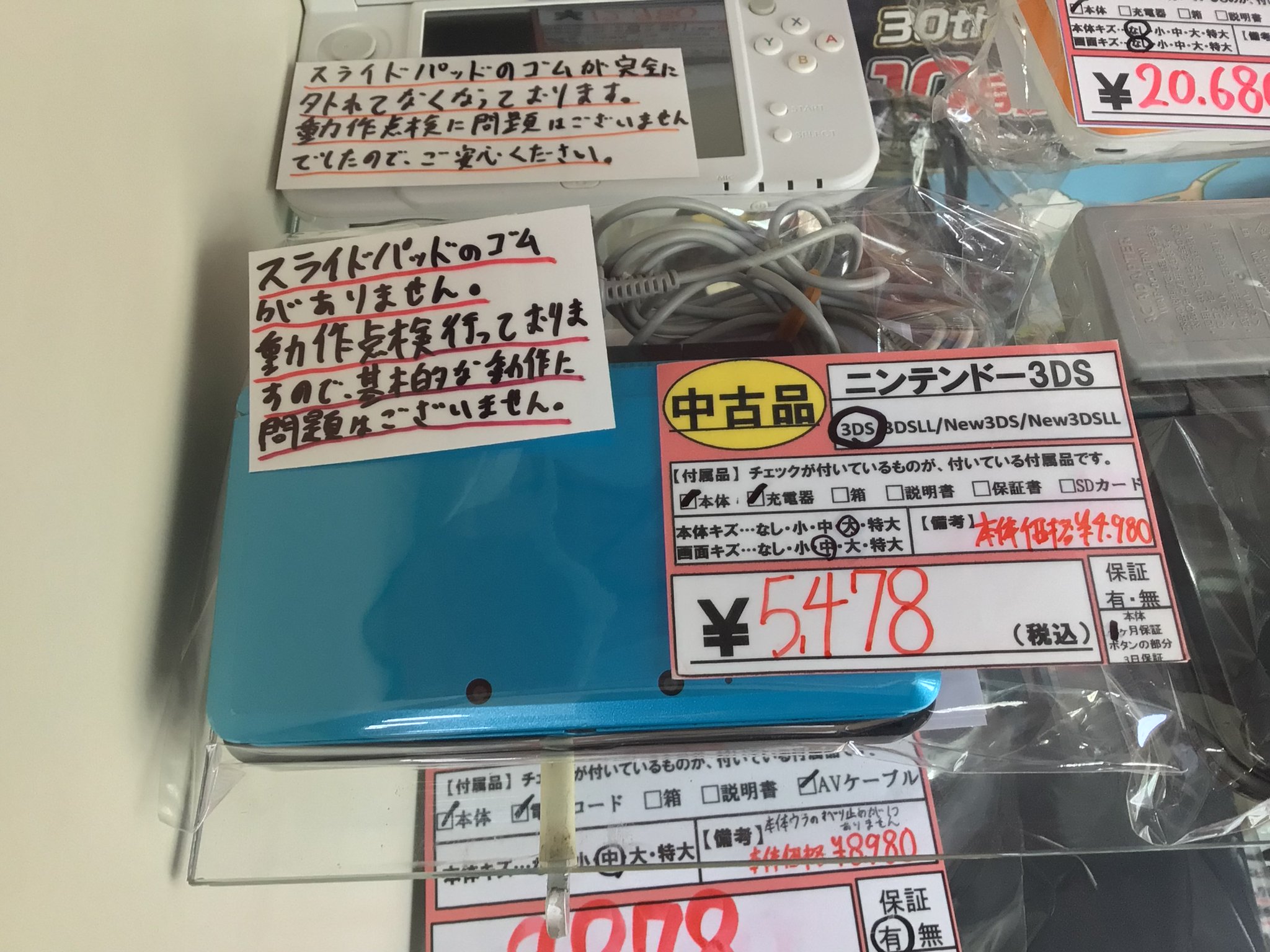 任天堂3DS LL【充電器・タッチペンなし】 任天堂 3DS LL 動作問題なし 充電器（3DS 充電器の代用 スマホ
