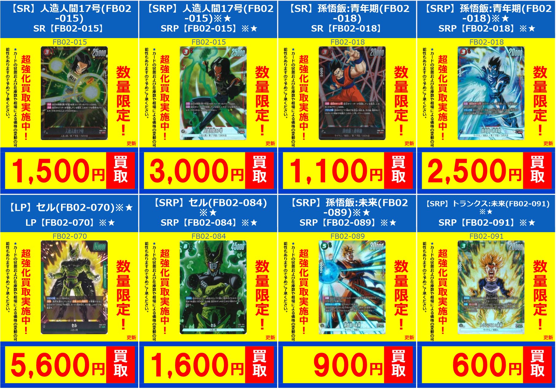 フルコンプ新宿南口店 on X: フルコンプ新宿南口店 on X:
