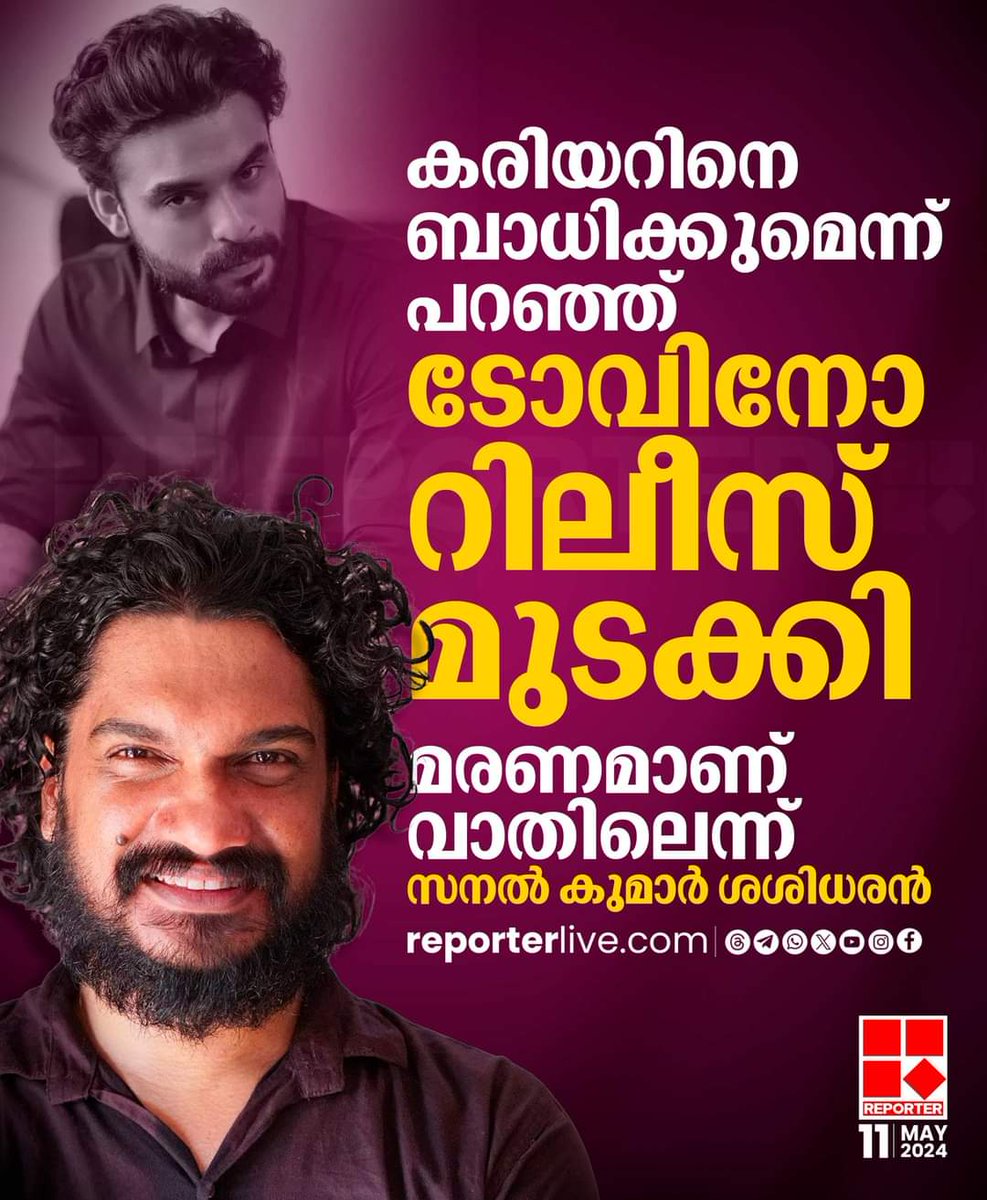 Serious allegations against #TovinoThomas from Sanal Kumar Sashidharan.

Expecting clarity from Tovi soon.