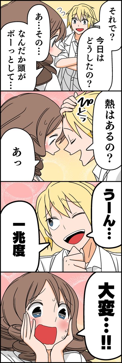 病気(2/4) 
