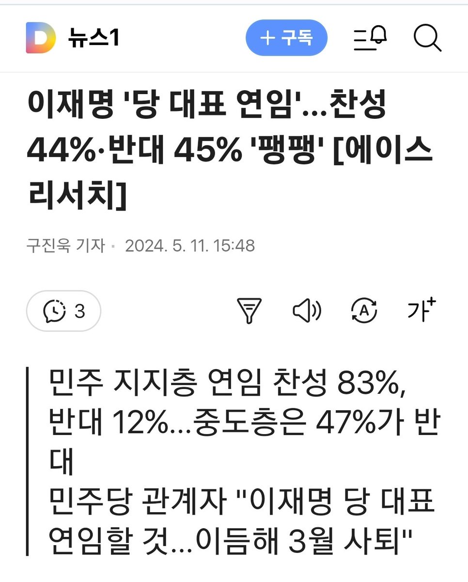 연임을 하는건 민주당대표인데
국짐당이 왜 반대해?
무섭나
