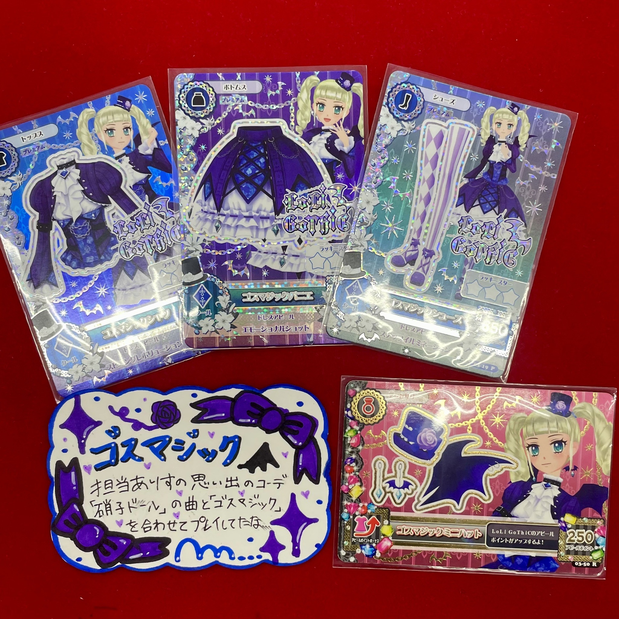 ゴスマジックコーデ アイカツ カード ゴスマジックコーデ - メルカリ