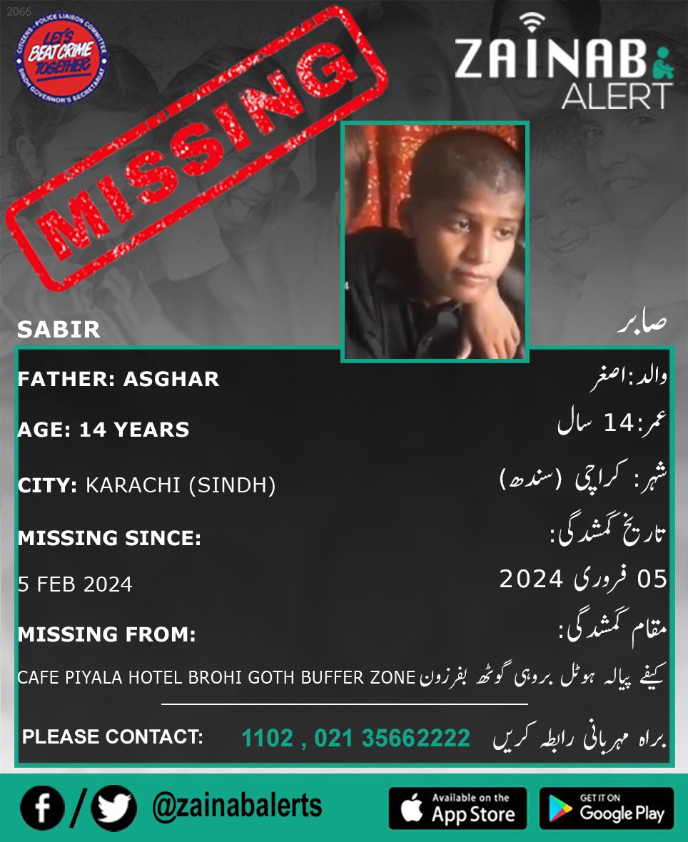 Please help us find Sabir, he is missing since Feb 5th from Karachi (Sindh) #zainabalert #ZainabAlertApp #missingchildren ZAINAB ALERT 👉FB bit.ly/2wDdDj9 👉Twitter bit.ly/2XtGZLQ ➡️Android bit.ly/2U3uDqu ➡️iOS - apple.co/2vWY3i5