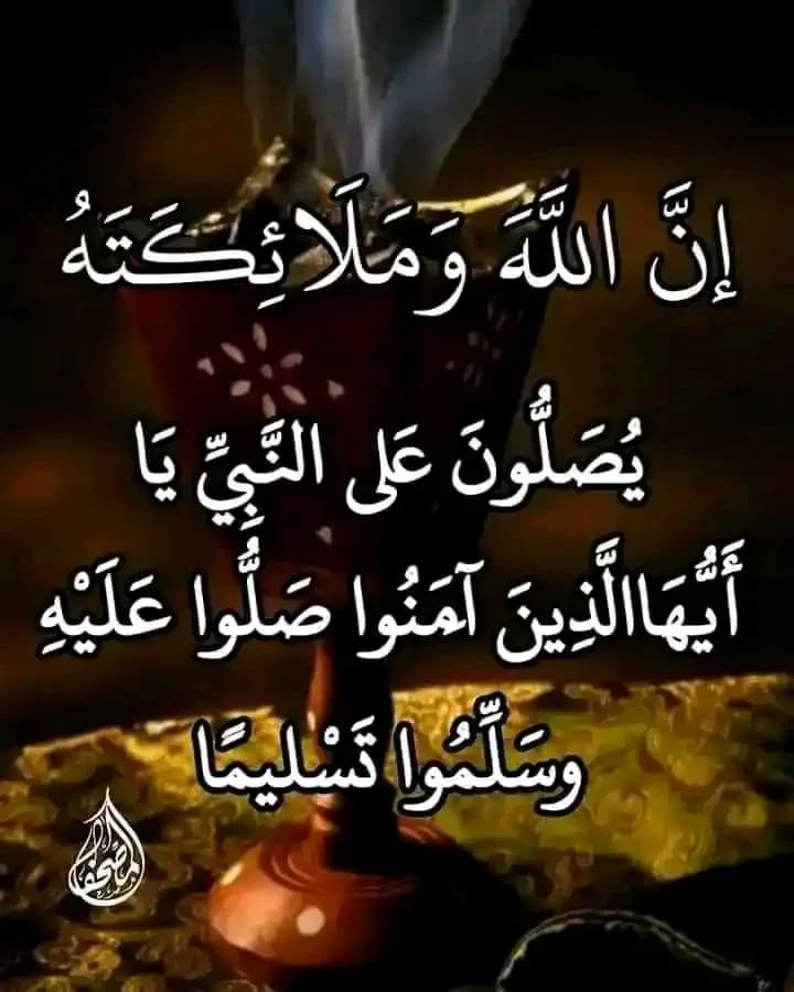 اللهم صل وسلم وبارك على سيدنا محمد وعلى آله وصحبه أجمعين