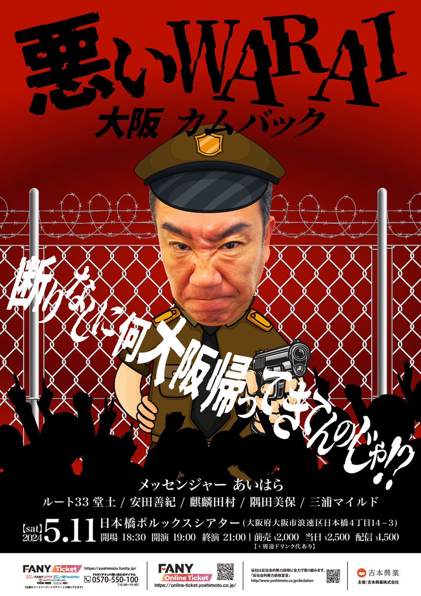 danjyo360's tweet photo. 今日は #メッセンジャーあいはら ｻﾝの『悪いWARAI』というイベントに参加すべくお昼頃から大阪日本橋でんでんタウンに推参‼️

70席位だけの販売なプラチナチケットを握りしめ家族と共に久々に来た日本橋を体調未だ悪くフラフラなので頻繁に休憩しながらブラブラ散策👍

いや〜イベント楽しみです😊 https://t.co/S84YRzrBQ9