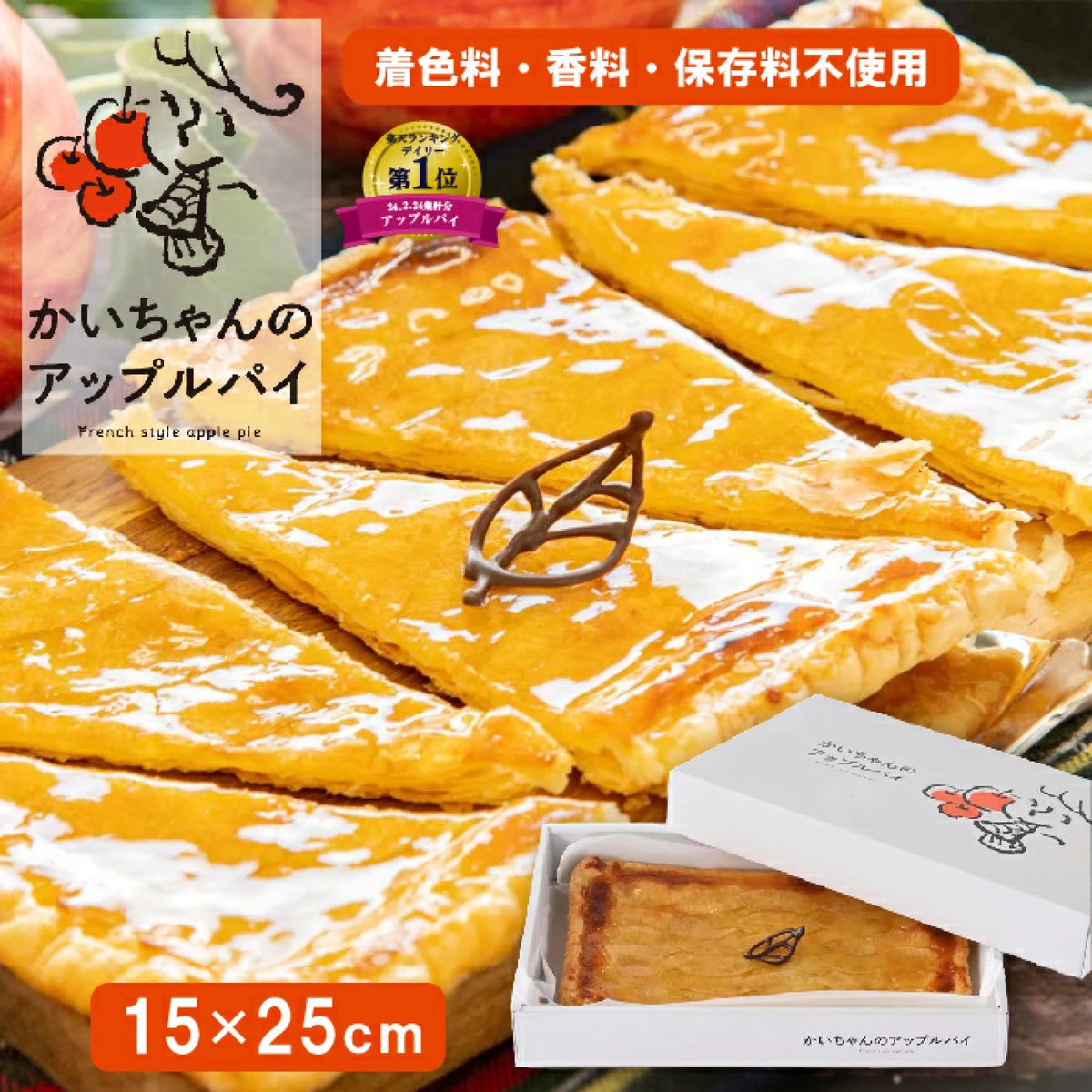 🎁 #プレゼントキャンペーン 🎁

マツコの知らない世界で紹介された
予約殺到のアップルパイが当たる！
計5名様にプレゼント🎁✨
￣￣￣￣￣￣￣￣￣￣￣￣￣￣￣
#リポストキャンペーン 

【〆切】
5/15

【応募方法】
①RP(RT)♻️
②私をフォロー♪

【楽天市場】
item.rakuten.co.jp/piitikupaatiku…