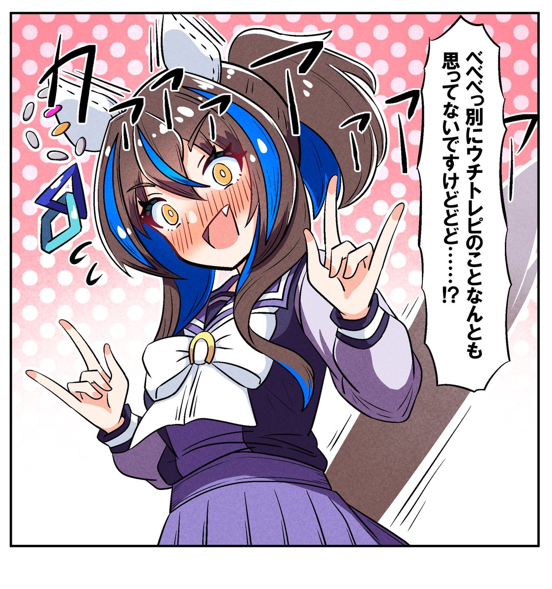 「ヘリオスって好きな人とかいるの～?」
#ウマ娘 #ダイタクヘリオス 