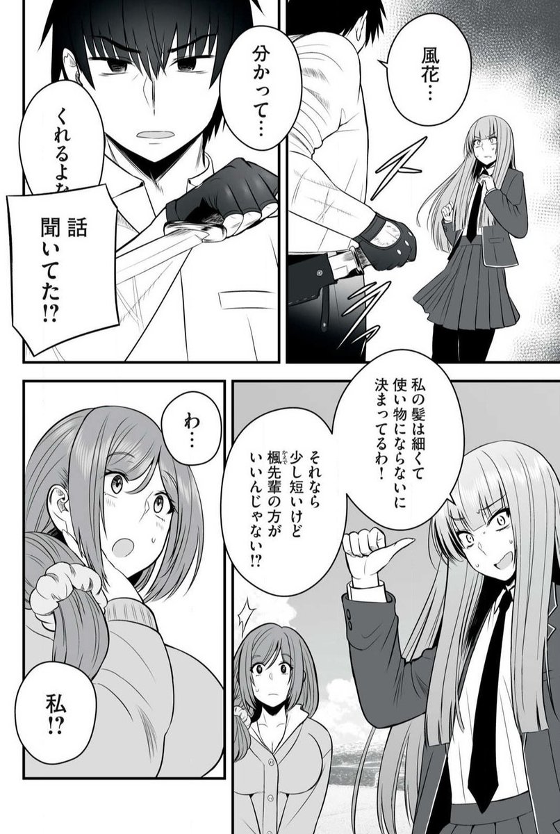 ヤンマガWebにて『異世界らくらくサバイバル』の最新話が公開されています!
ヒロイン達が釣りに奮闘する様子をご覧ください✨

※マガジンポケット、水曜日のシリウスでも連載中です!こちらもよろしくお願いします🙏 