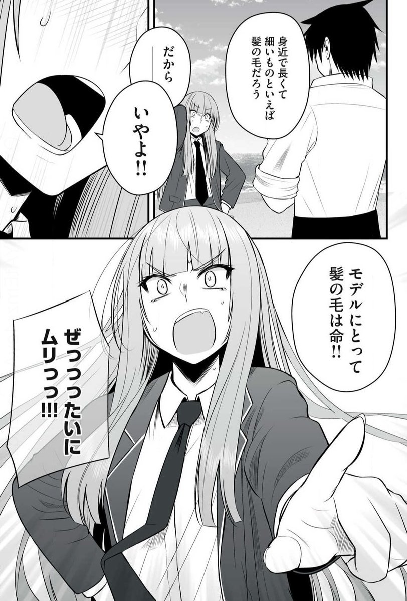 ヤンマガWebにて『異世界らくらくサバイバル』の最新話が公開されています!
ヒロイン達が釣りに奮闘する様子をご覧ください✨

※マガジンポケット、水曜日のシリウスでも連載中です!こちらもよろしくお願いします🙏 