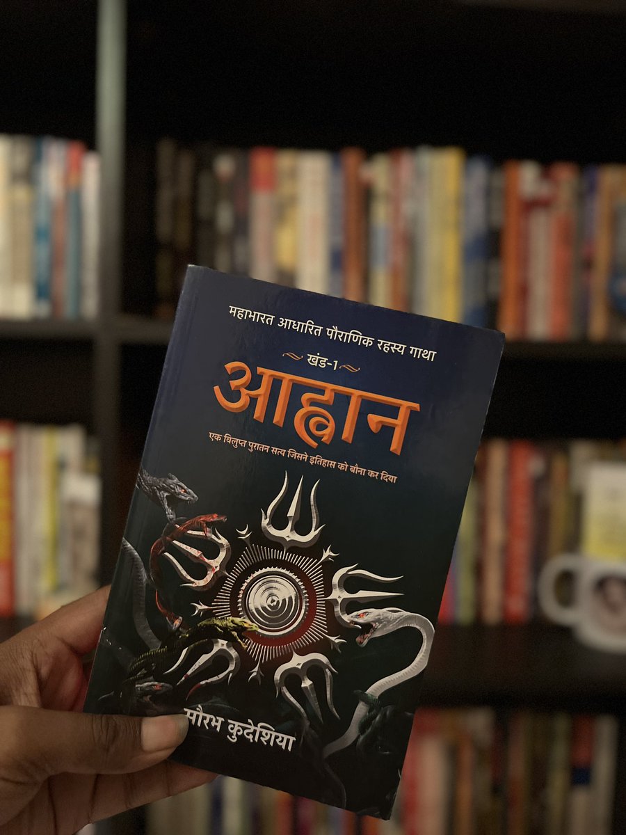 सृष्टि चक्र संचालित करने वाले हाथ बदलेंगे, किंतु इस सृष्टि का सनातन, अनश्वर, और अविनाशी प्रारब्ध सदैव अविचल रहेगा!

-सौरभ कुदेशिया
 (आह्वान)

किताब अमेज़ॉन और फ्लिपकार्ट पर उपलब्ध है।

#Hindyugm #NayiWaliHindi #hindibook #poetrycollection #stories #hindibooks #writerscommunit