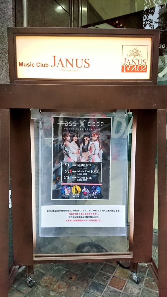 thomas815_pasco's tweet photo. GWの記録-２
5/6(月) 
PassCode ENIGMA TALK TOUR 2024
@ 心斎橋MusicClubJANUS
1部2部両方参加

平地さんとも直接話せたのが貴重な機会やった
トークでオススメの塩焼きそばも堪能、
メンバーと同じ気持ちになれた
作成中の新曲めっちゃ楽しみや

#Passcode https://t.co/zFLY7qr1Q1