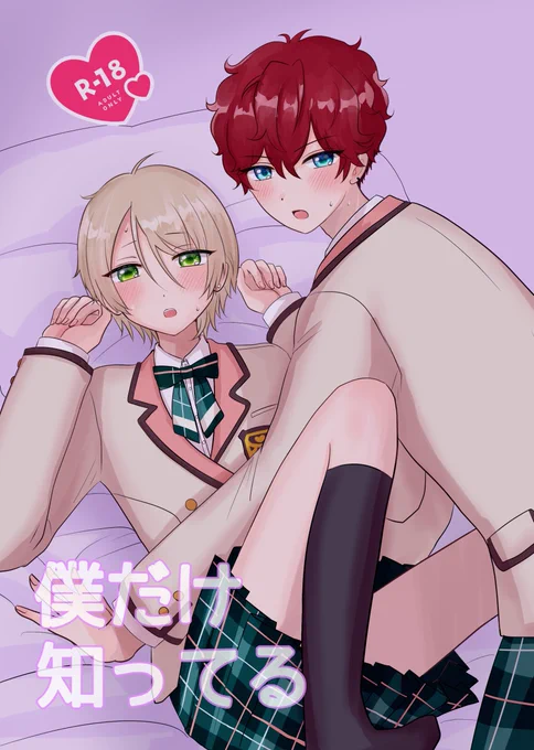 スパコミ新刊通販入荷されました!宜しくお願いします☺️✨

https://t.co/LsnupQaO4O 