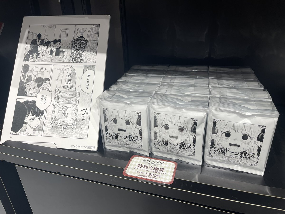 shadow_genga's tweet photo. #シャドーハウス原画展 ☕️

【大阪会場】なんばマルイ5階で開催中‼️

トレーディングアクリルスタンド第二弾が新登場🎁

東京会場で好評だった「特別な珈琲」も販売中です✨

週末のご予定に是非🌷 https://t.co/Dzd4XqY9Q7